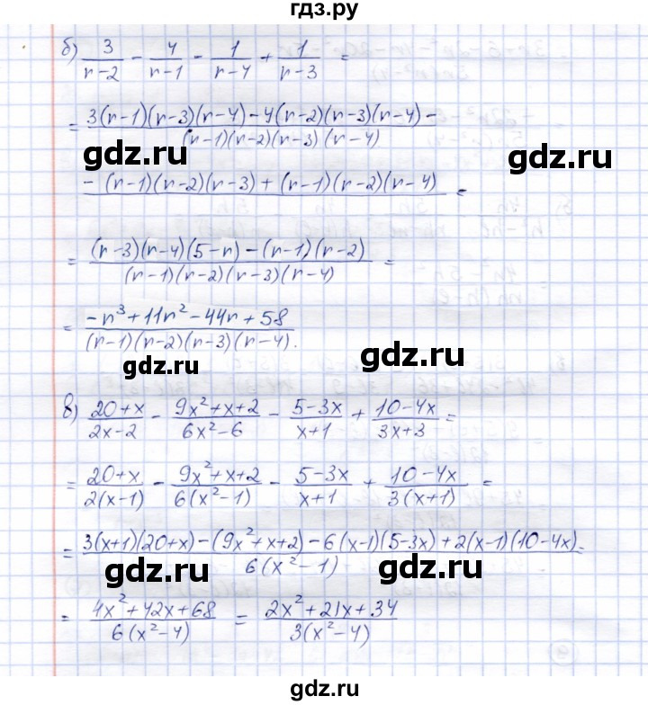 ГДЗ по алгебре 8 класс Ключникова рабочая тетрадь  §4 - 9, Решебник