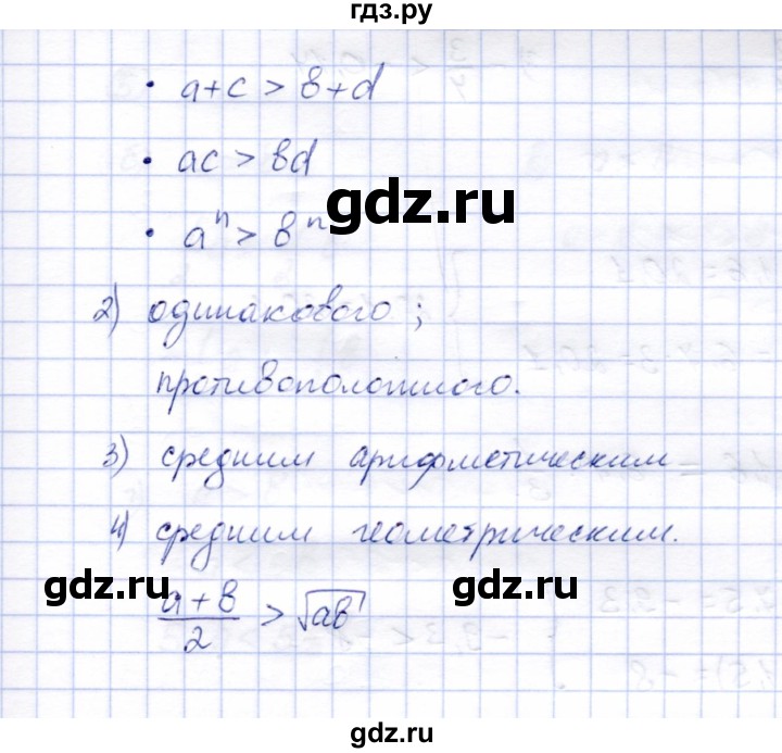 ГДЗ по алгебре 8 класс Ключникова рабочая тетрадь  §31 - 1, Решебник