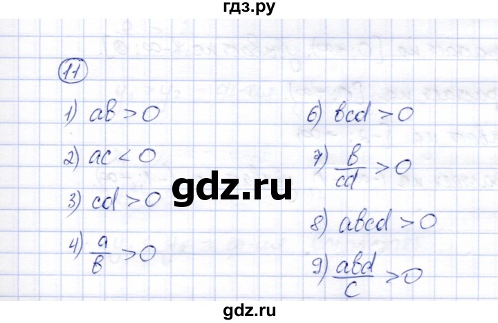 ГДЗ по алгебре 8 класс Ключникова рабочая тетрадь  §31 - 11, Решебник