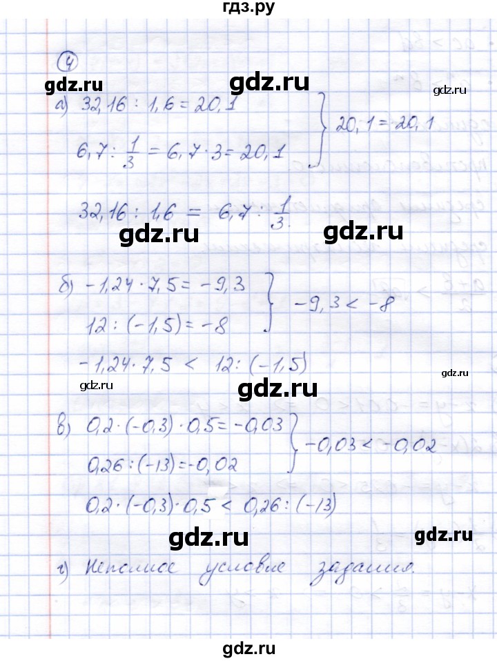 ГДЗ по алгебре 8 класс Ключникова рабочая тетрадь  §31 - 4, Решебник