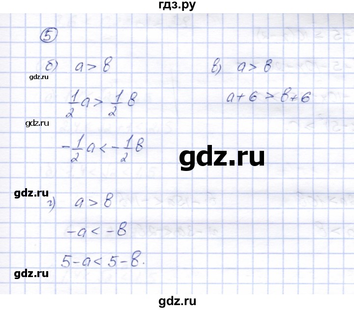 ГДЗ по алгебре 8 класс Ключникова рабочая тетрадь  §31 - 5, Решебник