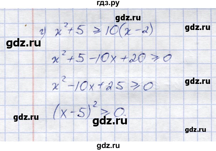 ГДЗ по алгебре 8 класс Ключникова рабочая тетрадь  §31 - 7, Решебник