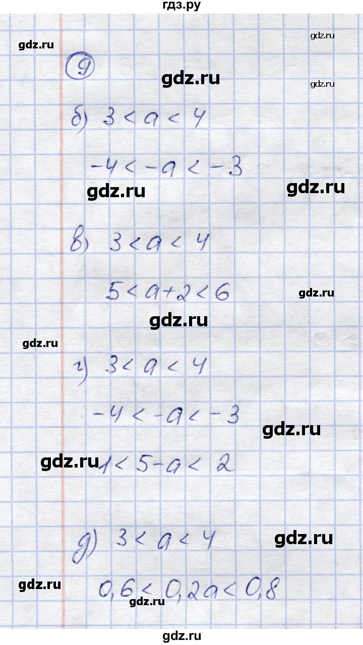 ГДЗ по алгебре 8 класс Ключникова рабочая тетрадь  §31 - 9, Решебник