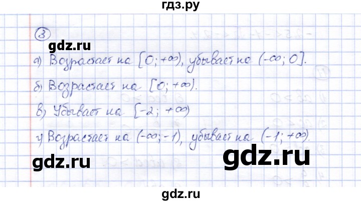 ГДЗ по алгебре 8 класс Ключникова рабочая тетрадь  §32 - 3, Решебник