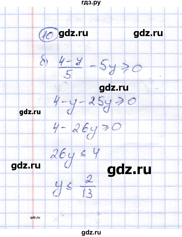 ГДЗ по алгебре 8 класс Ключникова рабочая тетрадь  §33 - 10, Решебник