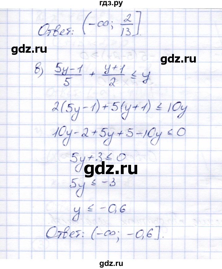 ГДЗ по алгебре 8 класс Ключникова рабочая тетрадь  §33 - 10, Решебник