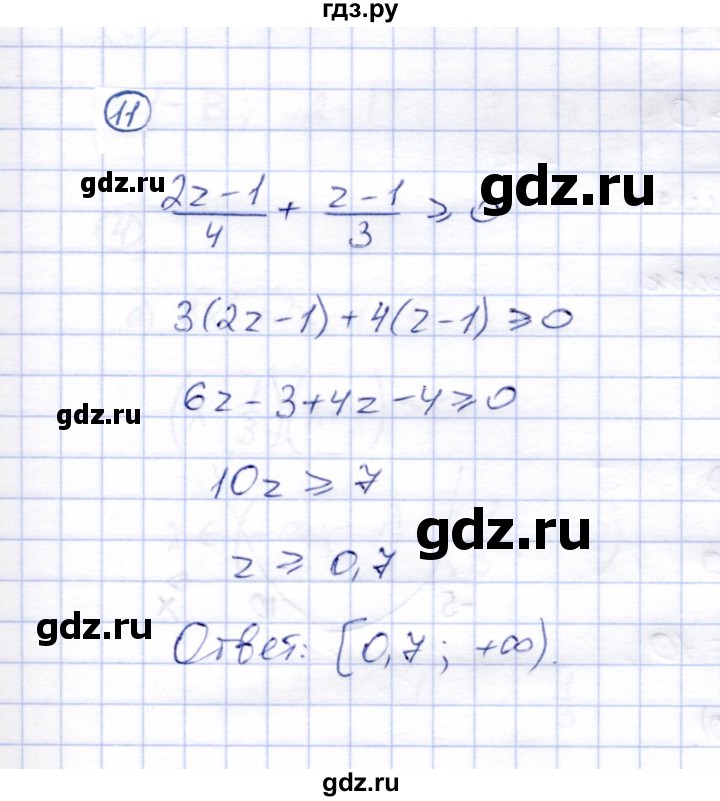 ГДЗ по алгебре 8 класс Ключникова рабочая тетрадь  §33 - 11, Решебник