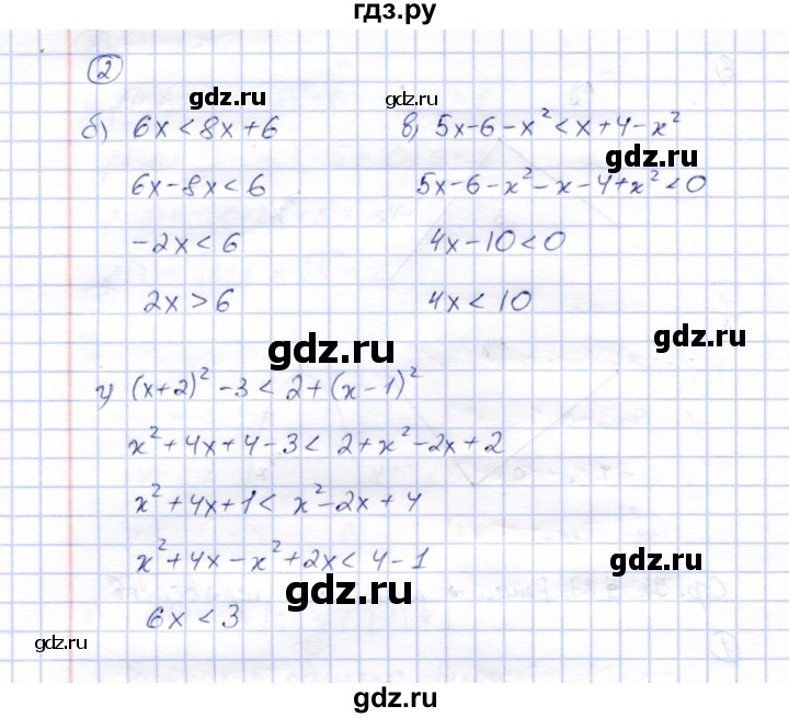 ГДЗ по алгебре 8 класс Ключникова рабочая тетрадь  §33 - 2, Решебник