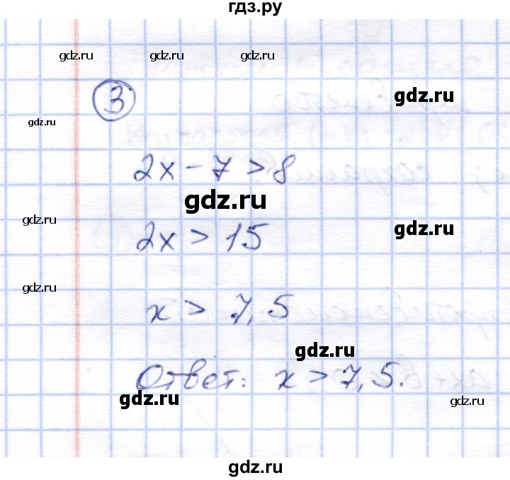 ГДЗ по алгебре 8 класс Ключникова рабочая тетрадь  §33 - 3, Решебник