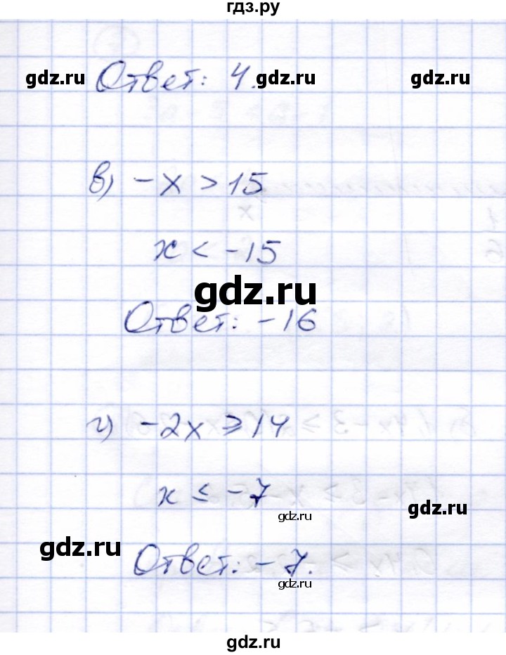 ГДЗ по алгебре 8 класс Ключникова рабочая тетрадь  §33 - 4, Решебник