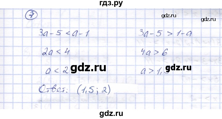 ГДЗ по алгебре 8 класс Ключникова рабочая тетрадь (Мордкович)  §33 - 7, Решебник