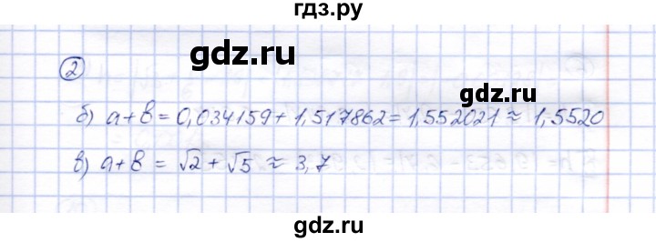 ГДЗ по алгебре 8 класс Ключникова рабочая тетрадь  §35 - 2, Решебник