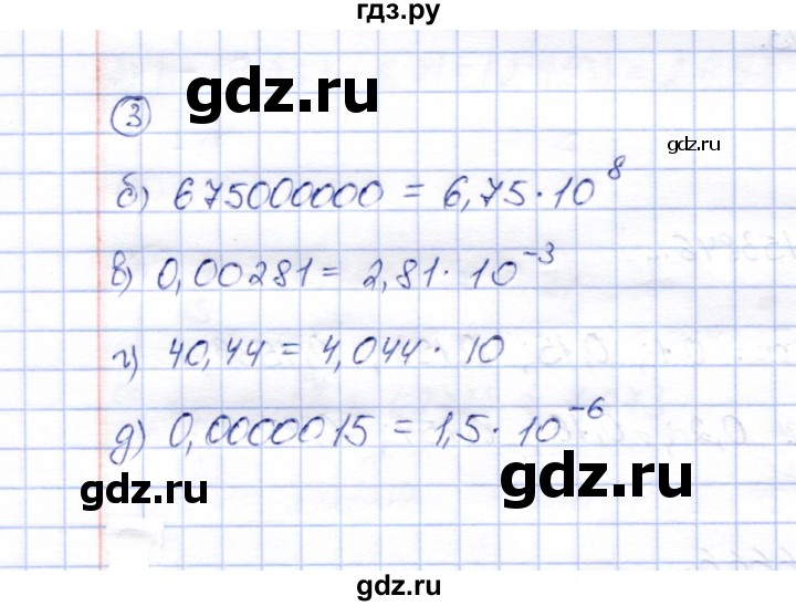 ГДЗ по алгебре 8 класс Ключникова рабочая тетрадь  §36 - 3, Решебник