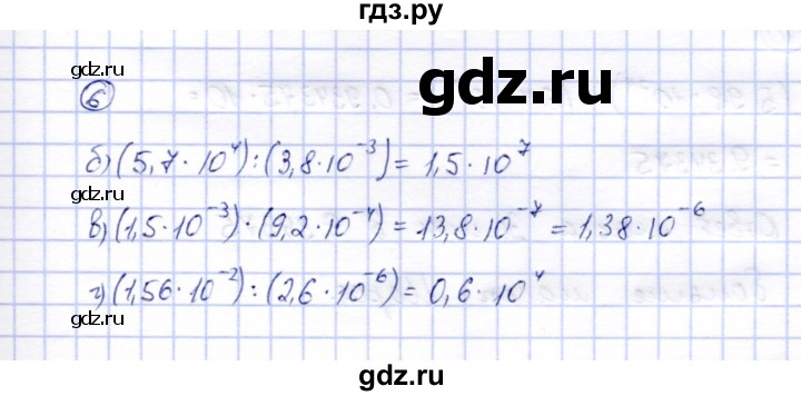ГДЗ по алгебре 8 класс Ключникова рабочая тетрадь  §36 - 6, Решебник