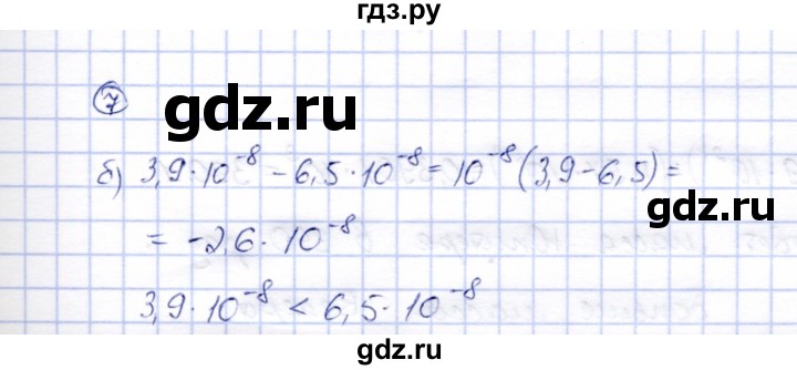 ГДЗ по алгебре 8 класс Ключникова рабочая тетрадь  §36 - 7, Решебник