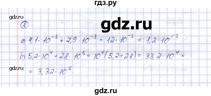 ГДЗ по алгебре 8 класс Ключникова рабочая тетрадь  §36 - 8, Решебник