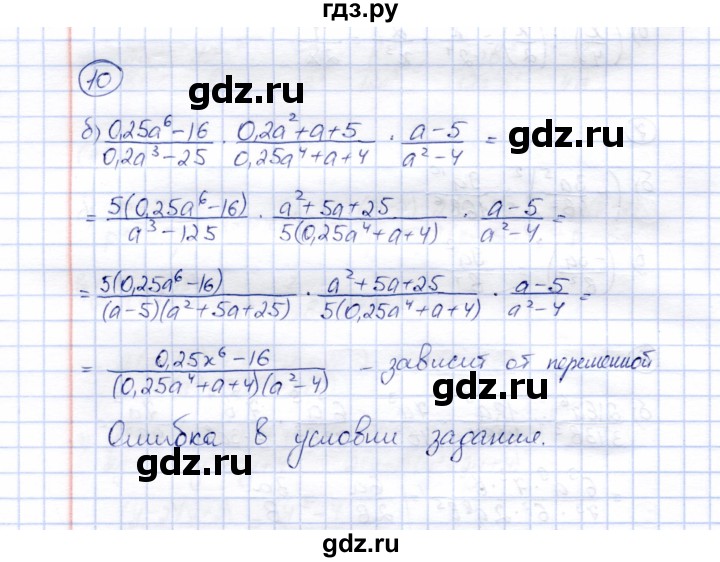 ГДЗ по алгебре 8 класс Ключникова рабочая тетрадь  §5 - 10, Решебник