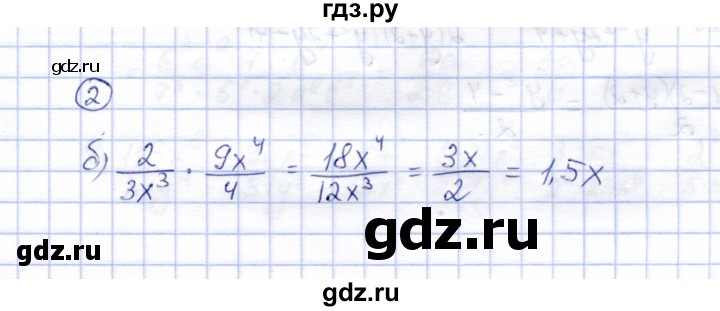 ГДЗ по алгебре 8 класс Ключникова рабочая тетрадь  §5 - 2, Решебник