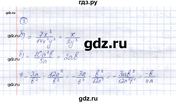 ГДЗ по алгебре 8 класс Ключникова рабочая тетрадь  §5 - 3, Решебник