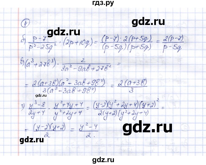 ГДЗ по алгебре 8 класс Ключникова рабочая тетрадь  §5 - 4, Решебник