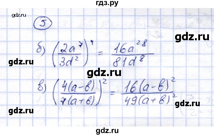 ГДЗ по алгебре 8 класс Ключникова рабочая тетрадь  §5 - 5, Решебник