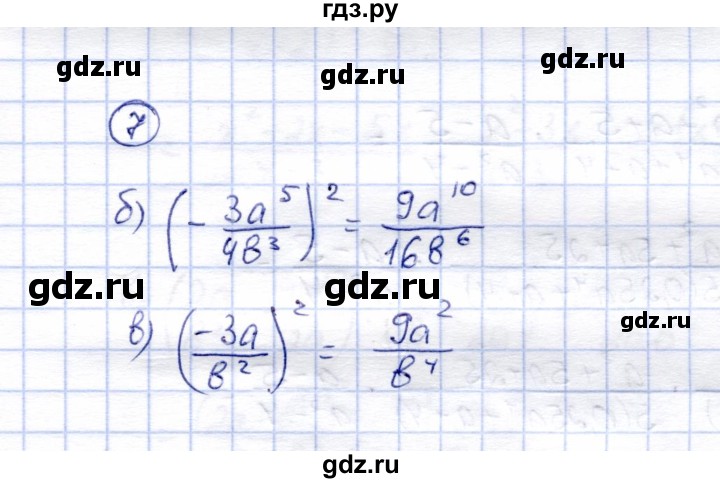 ГДЗ по алгебре 8 класс Ключникова рабочая тетрадь  §5 - 7, Решебник