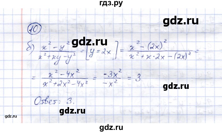 ГДЗ по алгебре 8 класс Ключникова рабочая тетрадь  §6 - 10, Решебник