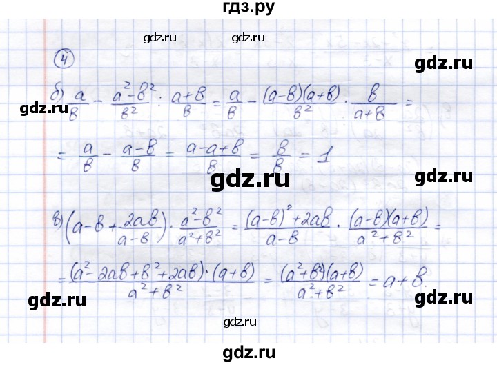 ГДЗ по алгебре 8 класс Ключникова рабочая тетрадь  §6 - 4, Решебник