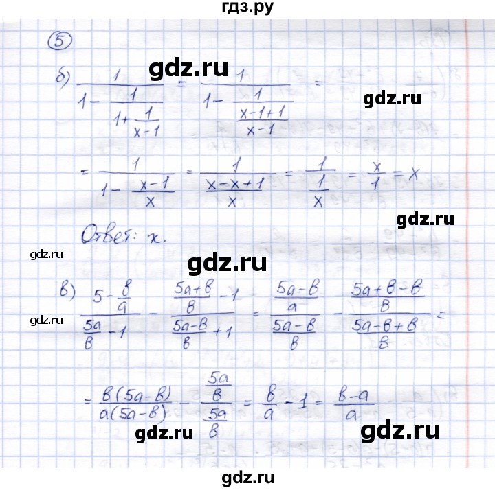 ГДЗ по алгебре 8 класс Ключникова рабочая тетрадь  §6 - 5, Решебник