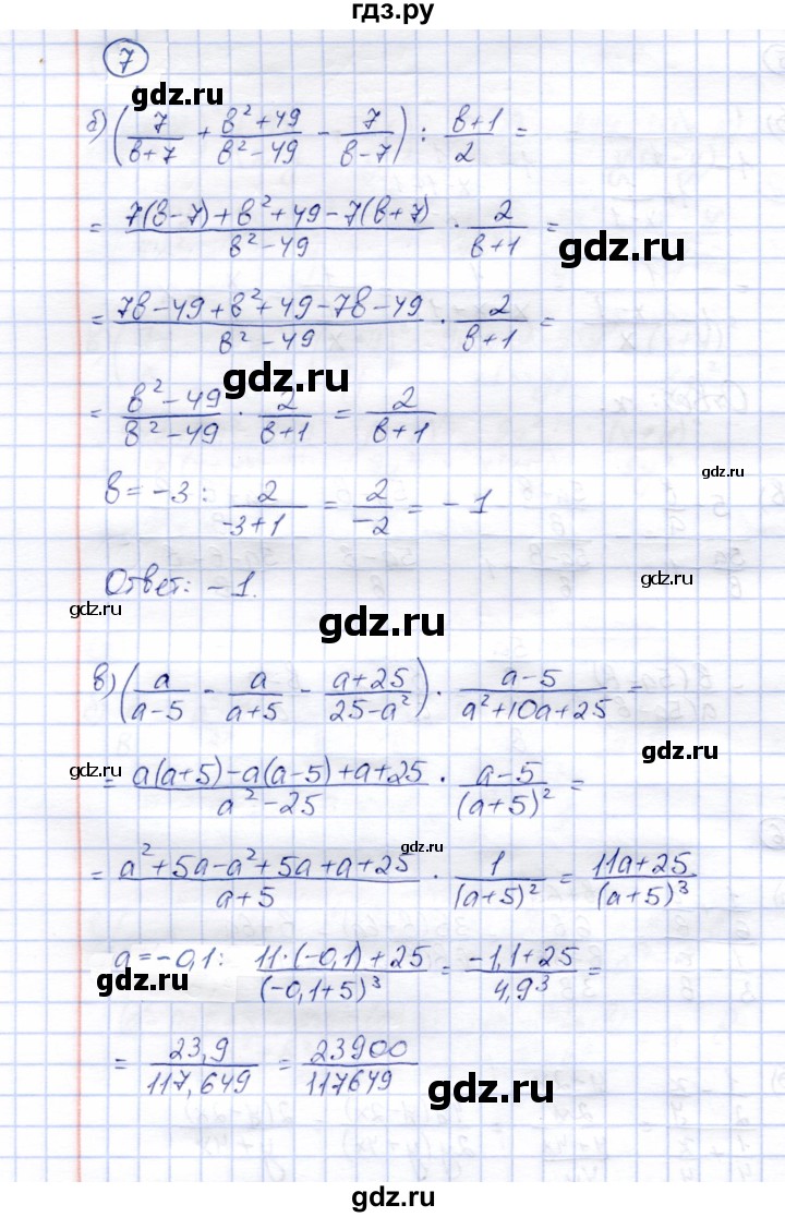 ГДЗ по алгебре 8 класс Ключникова рабочая тетрадь  §6 - 7, Решебник