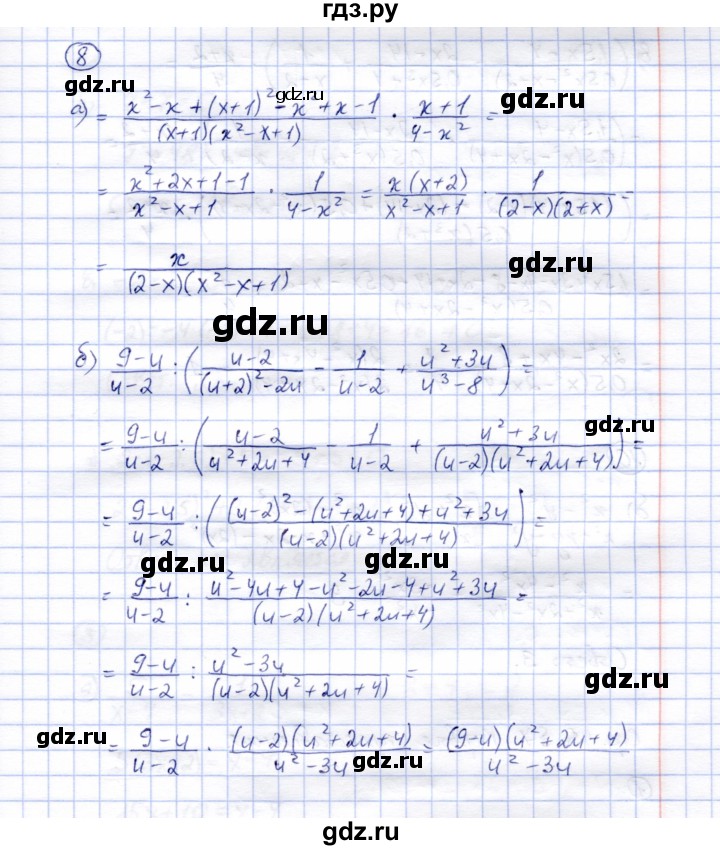 ГДЗ по алгебре 8 класс Ключникова рабочая тетрадь  §6 - 8, Решебник
