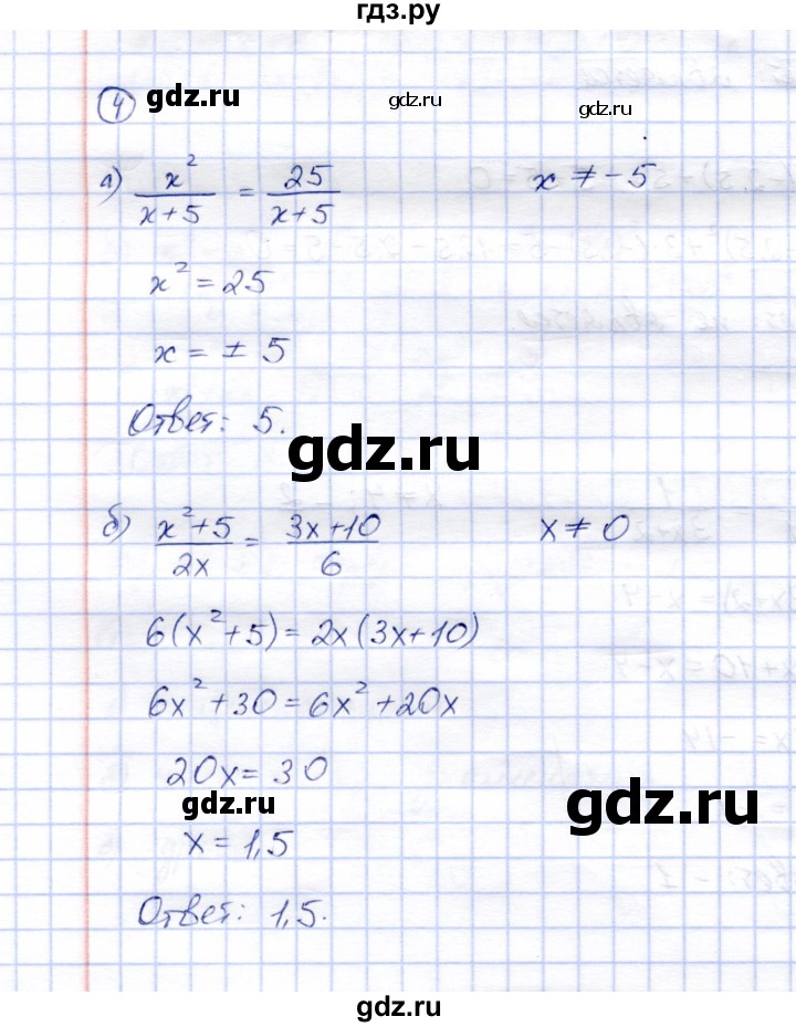 ГДЗ по алгебре 8 класс Ключникова рабочая тетрадь  §7 - 4, Решебник