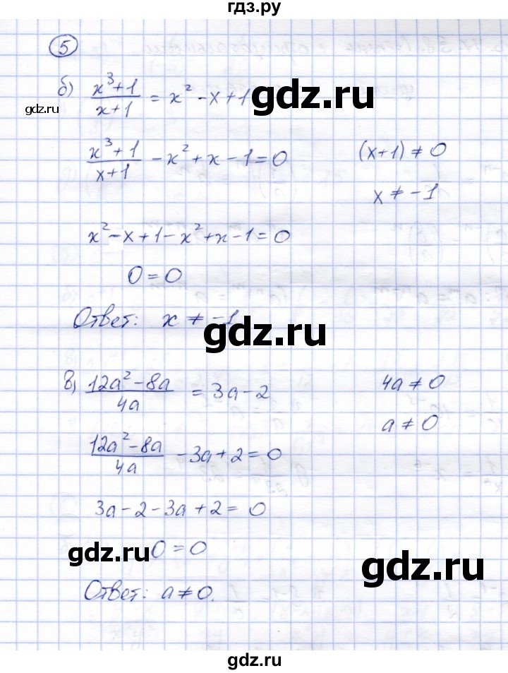 ГДЗ по алгебре 8 класс Ключникова рабочая тетрадь  §7 - 5, Решебник
