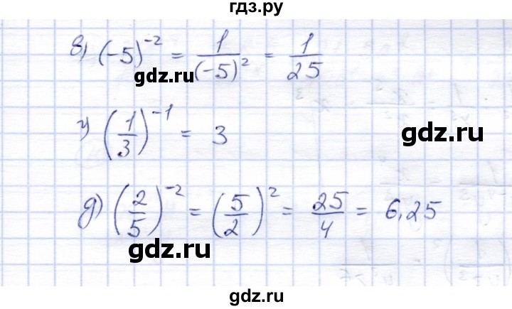 ГДЗ по алгебре 8 класс Ключникова рабочая тетрадь  §8 - 4, Решебник