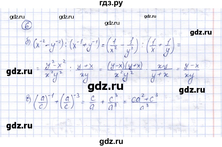 ГДЗ по алгебре 8 класс Ключникова рабочая тетрадь  §8 - 6, Решебник