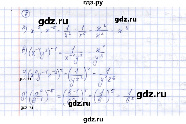 ГДЗ по алгебре 8 класс Ключникова рабочая тетрадь  §8 - 7, Решебник