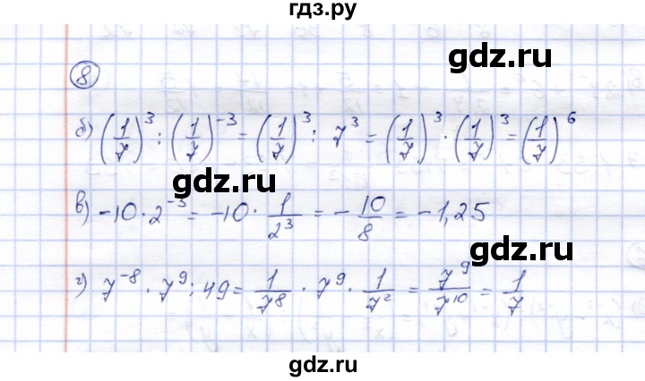 ГДЗ по алгебре 8 класс Ключникова рабочая тетрадь  §8 - 8, Решебник
