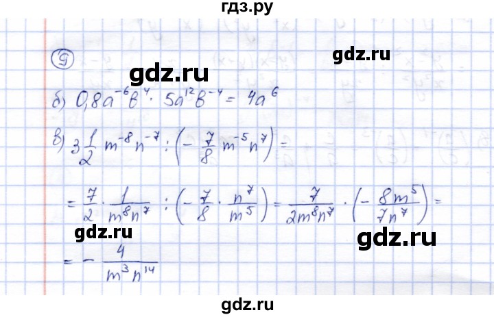 ГДЗ по алгебре 8 класс Ключникова рабочая тетрадь  §8 - 9, Решебник