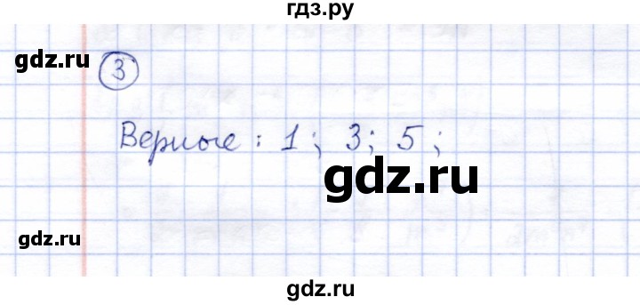 ГДЗ по алгебре 8 класс Ключникова рабочая тетрадь  §9 - 3, Решебник