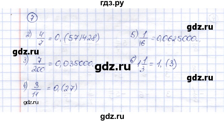 ГДЗ по алгебре 8 класс Ключникова рабочая тетрадь  §9 - 7, Решебник