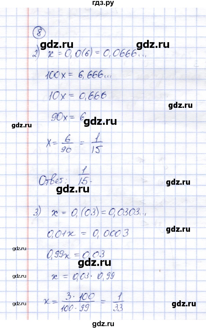 ГДЗ по алгебре 8 класс Ключникова рабочая тетрадь  §9 - 8, Решебник