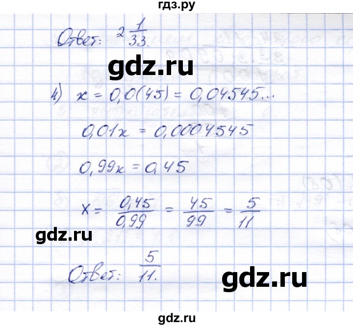 ГДЗ по алгебре 8 класс Ключникова рабочая тетрадь  §9 - 8, Решебник