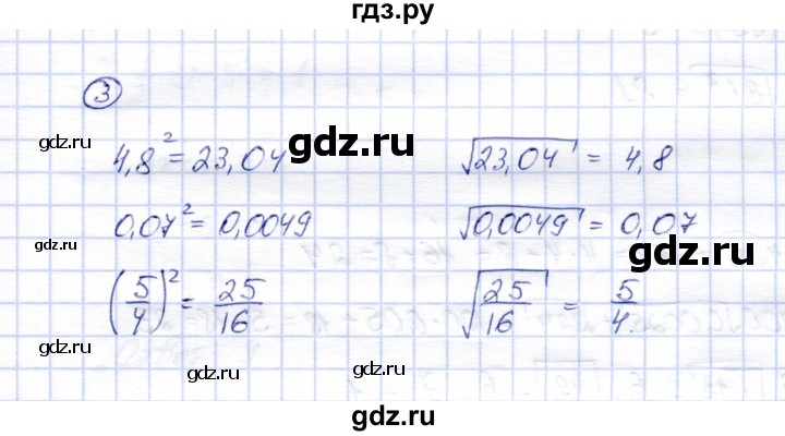 ГДЗ по алгебре 8 класс Ключникова рабочая тетрадь  §10 - 3, Решебник