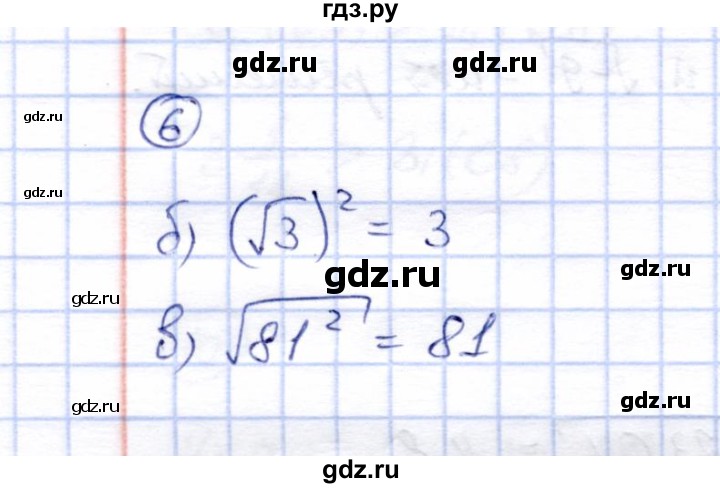 ГДЗ по алгебре 8 класс Ключникова рабочая тетрадь  §10 - 6, Решебник