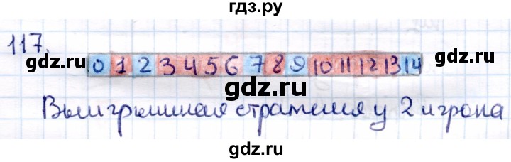 ГДЗ по информатике 6 класс Семёнов   задача - 117, Решебник