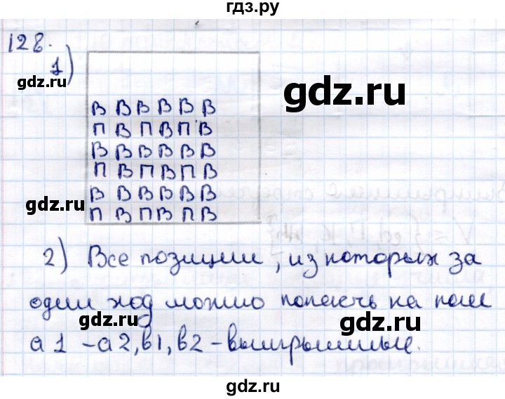ГДЗ по информатике 6 класс Семёнов   задача - 128, Решебник