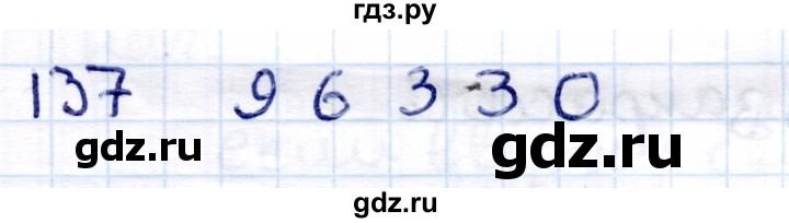 ГДЗ по информатике 6 класс Семёнов   задача - 137, Решебник