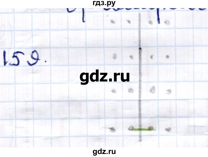 ГДЗ по информатике 6 класс Семёнов   задача - 159, Решебник