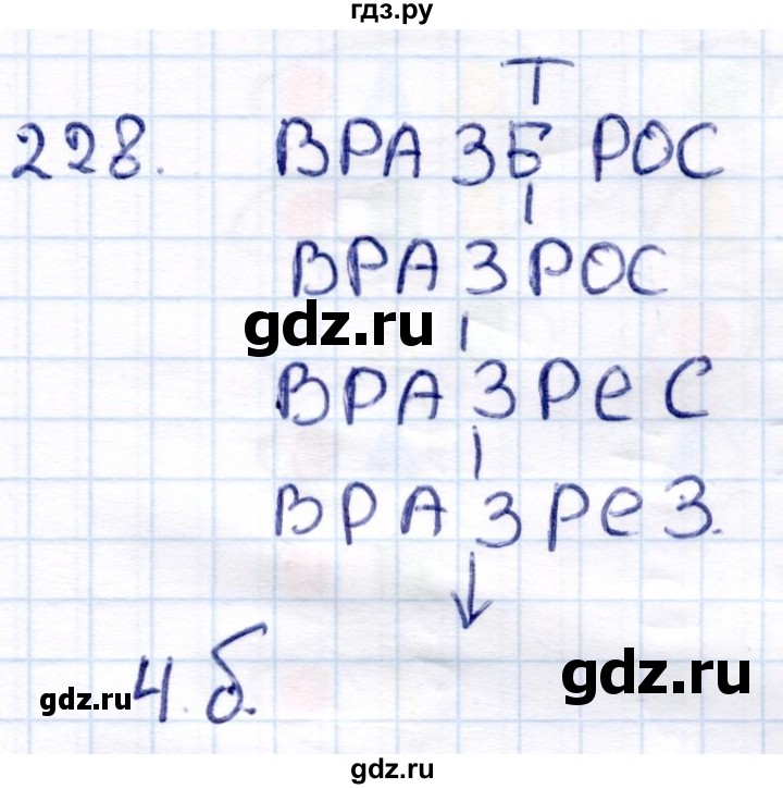 ГДЗ по информатике 6 класс Семёнов   задача - 228, Решебник