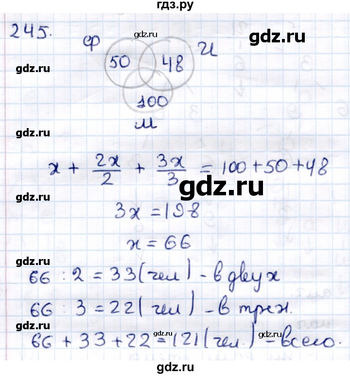 ГДЗ по информатике 6 класс Семёнов   задача - 245, Решебник